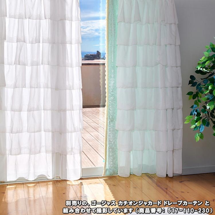 ティアードフリル ボイルカーテン 100×228cm 2枚組 姫系 ティアードフリル ボイルカーテン 100×228cm 2枚組 姫系