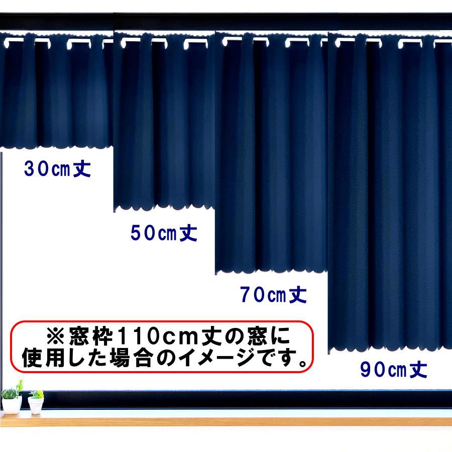 遮光 カフェカーテン 50cm丈 厚地 カーテン カフェ スター リーフ 無地 掃除 模様替え｜i-seed｜11