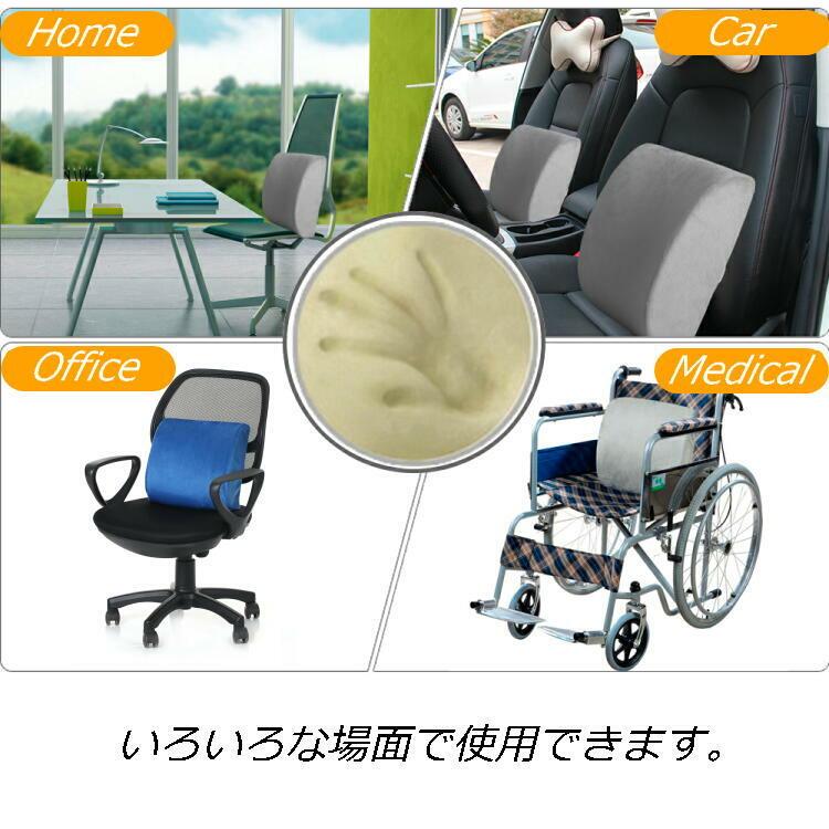 低反発 アーチ型 背あて 腰 シートクッション（快適オフィスピロー