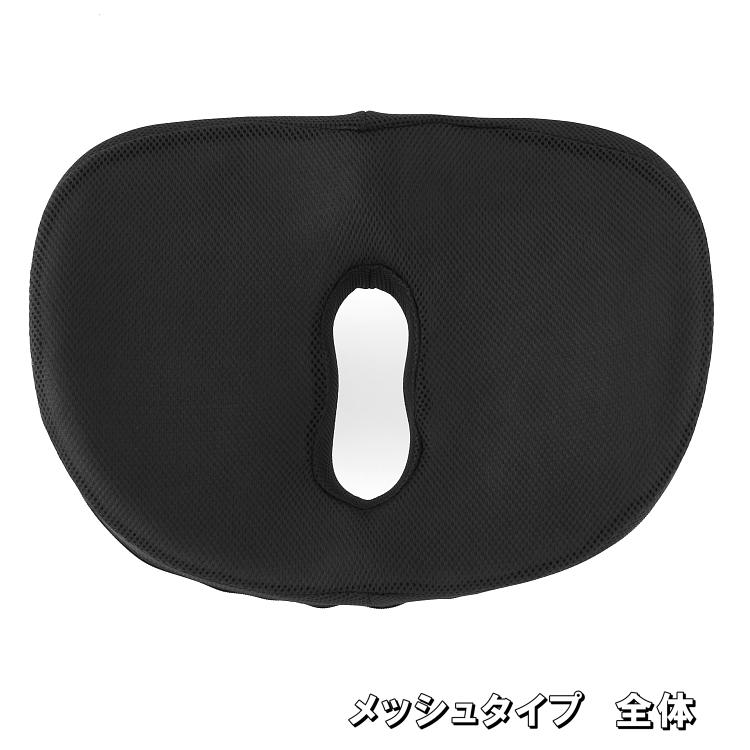 低反発 ピーチ型 円座 穴あき シートクッション （オフィスピロー