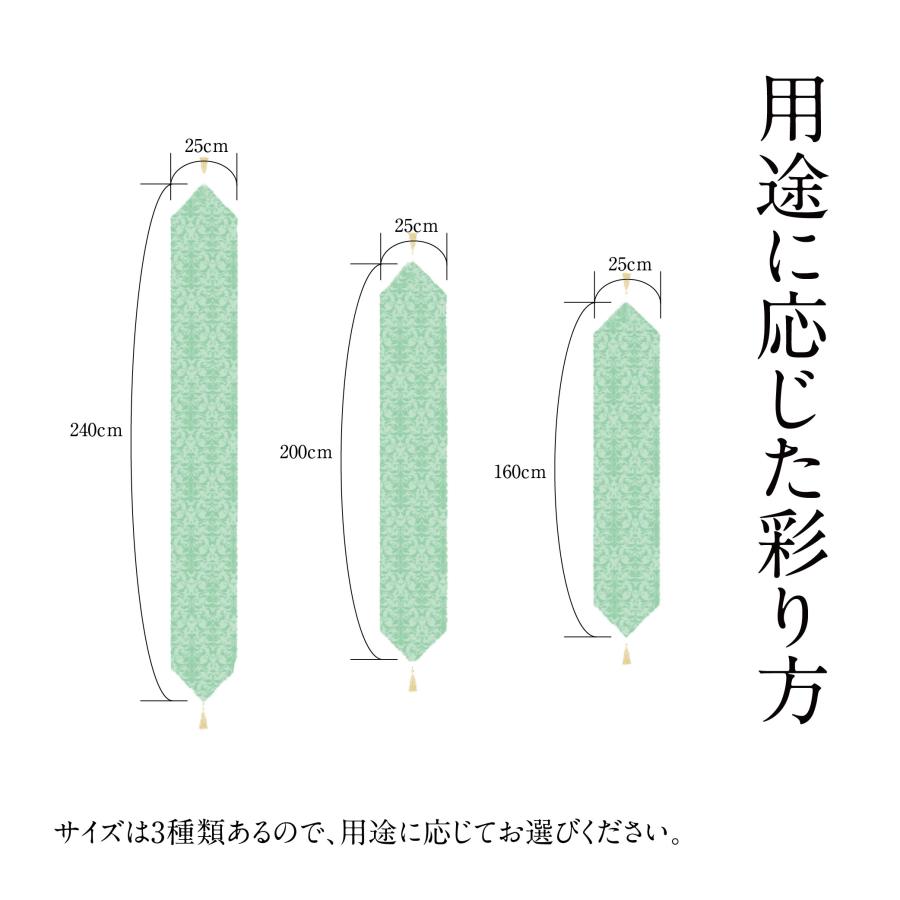 テーブルランナー タッセル付き ゴージャス カチオン ジャカード 25×200 (全３色) 姫系｜i-seed｜14