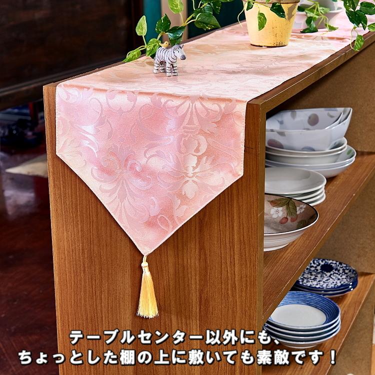 テーブルランナー タッセル付き ゴージャス カチオン ジャカード 25×160 (全３色) 姫系｜i-seed｜08