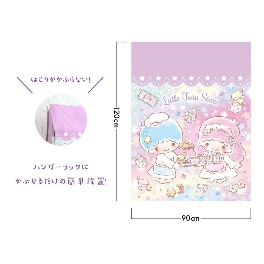 リトルツインスターズ キキララ ハンガー ラック カバー キラキラ