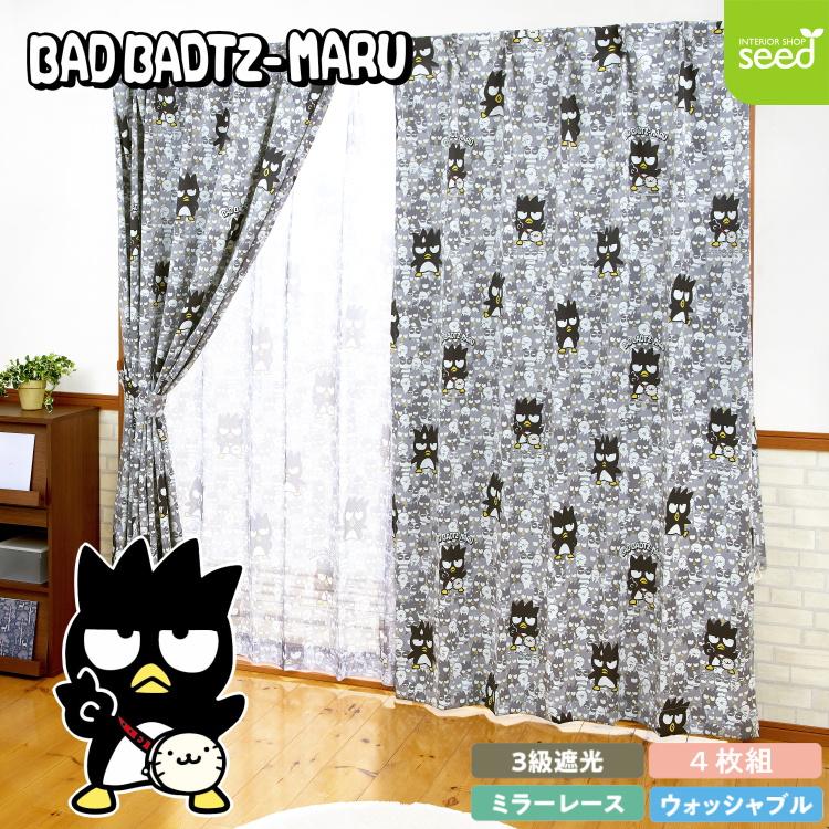 sanrio（サンリオ） 100×150cm バッドばつ丸 4枚組 うしろ うしろ 3級