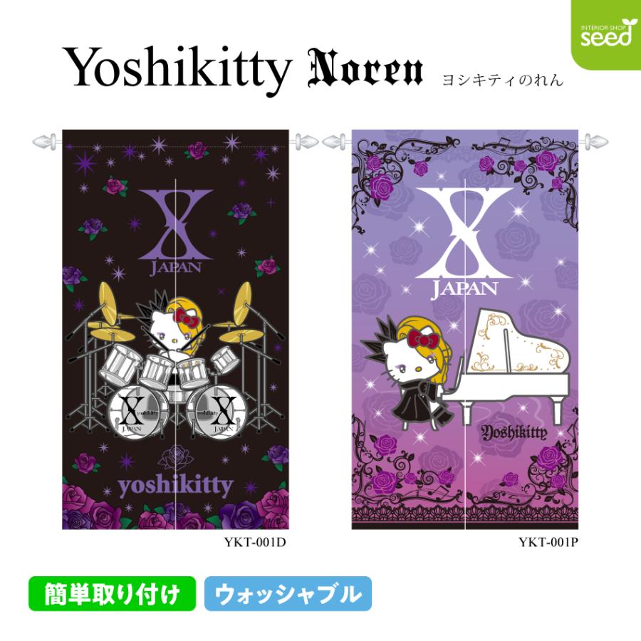 ハローキティ サンリオ YOSHIKITTY のれん ヨシキティ 85×150cm ハローキティ サンリオ YOSHIKITTY のれん ヨシキティ 85×150cm