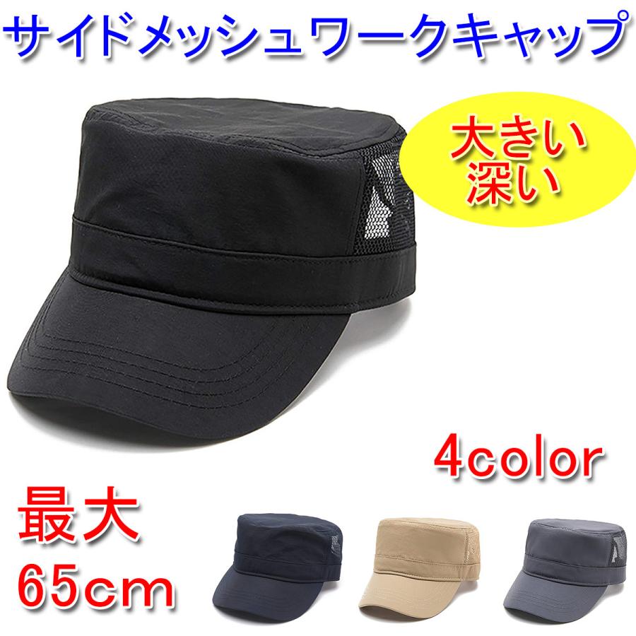 黒いワークキャップ ワンサイズ 楽天市場】ワークキャップ メンズ レディース 黒 ブラック