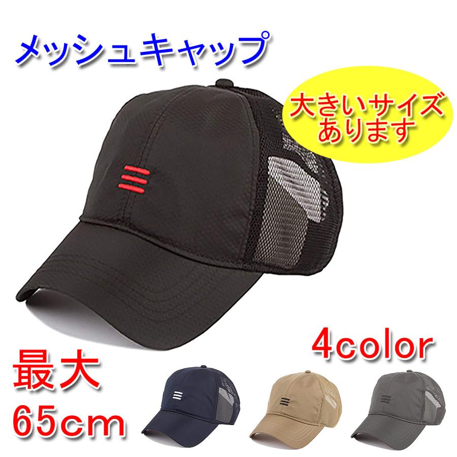 psicomサイコム　オールメッシュキャップ新品未使用 Amazon.co.jp: メッシュキャップ サイズ調整 メンズ レディース