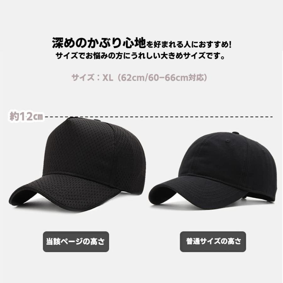 大きいサイズ（最大66cm） メッシュキャップ 帽子 ベースボール