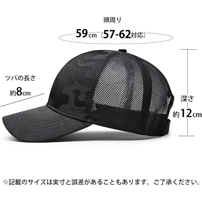 大きいサイズ メッシュキャップ 迷彩柄 帽子 最大62cm ベースボール