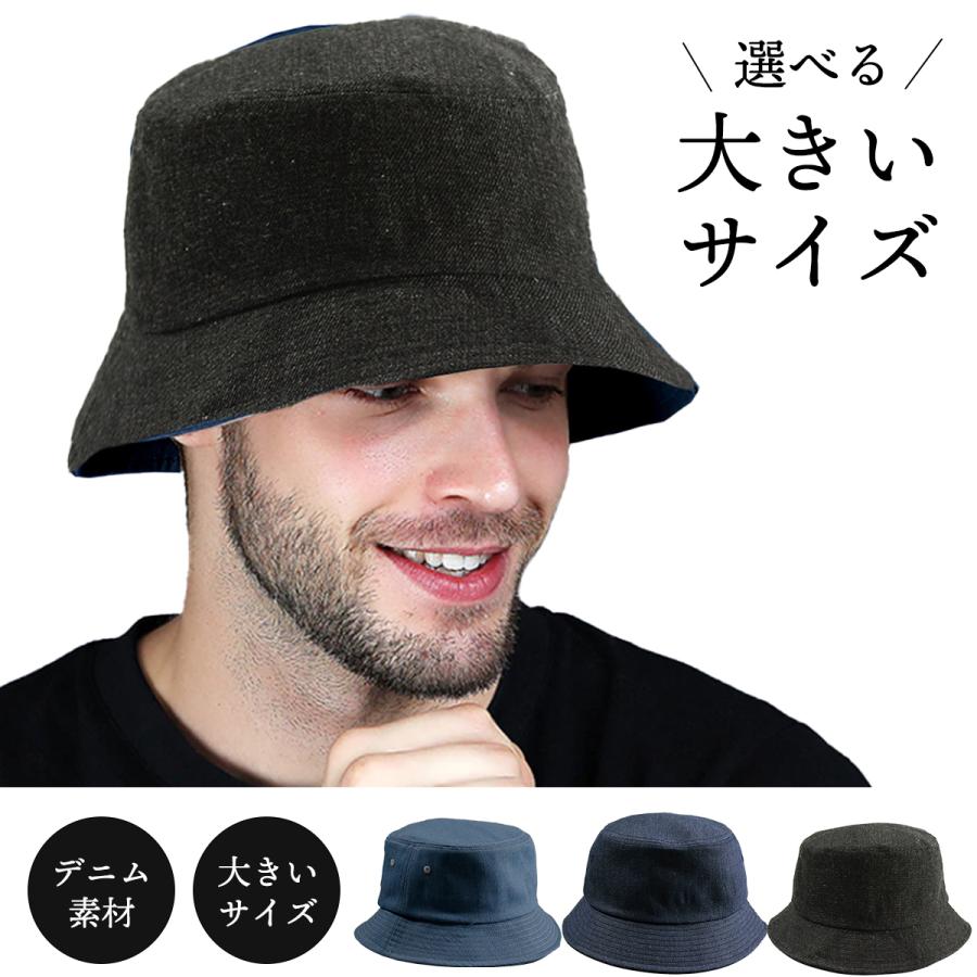 デニム バケットハット 大きいサイズあり (最大64cm) メンズ デニム バケットハット 大きいサイズあり (最大64cm) メンズ