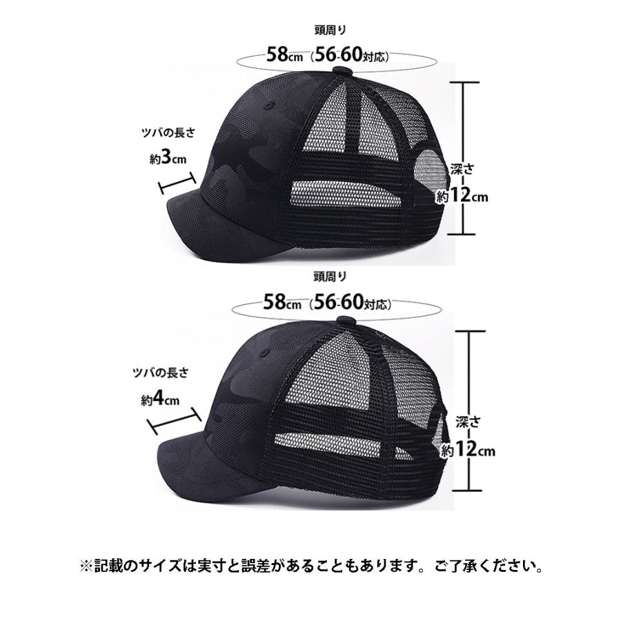 つば短 メッシュキャップ カモフラ 迷彩 アンパイアキャップ ベース