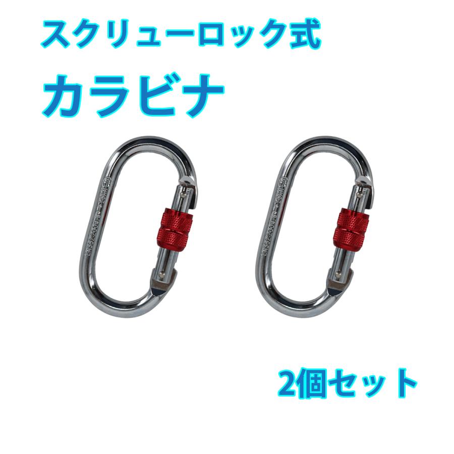 GEJ-Tech] 登山用 カラビナ ハードスチール 耐荷重 約2500kg