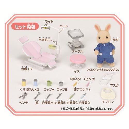 Sylvanian Families Dentist Kit H-14 – Forest Doctor Play Set For Kids, Miniature Doll Accessories By Epoch 11 thumbnail image
