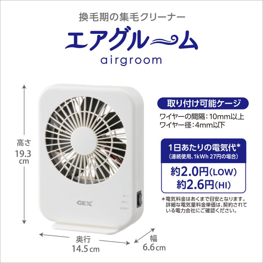 ラビんぐ GEX エアグルーム 集毛機 コードかじり防止カバー付き うさぎ 抜け毛 ジェックス 清掃グッズ ISEYA - 通販 - Yahoo ショッピング
