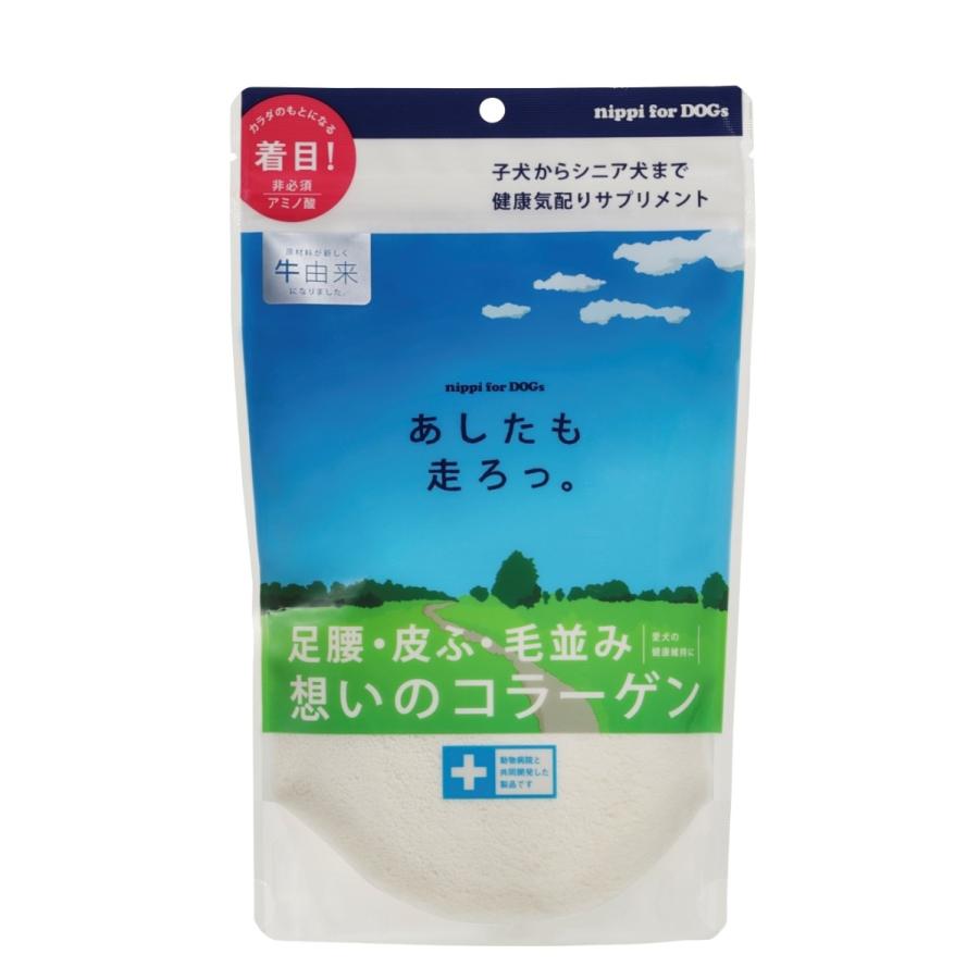 【M様】 nippi for DOGs あしたも走ろっ。牛由来 160g 8袋 あしたも走ろっ160g 牛由来 コラーゲンペプチド ニッピ 犬用健康補助