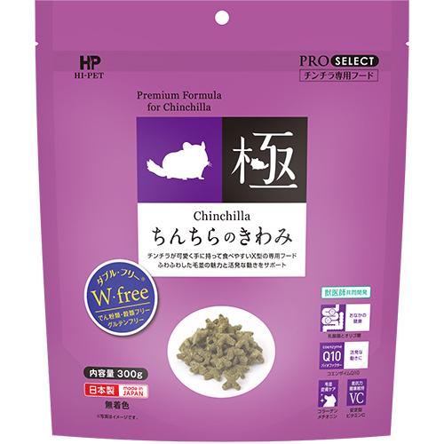 モルモットセレクションプロ5袋、ちんちらのきわみ5袋セット PRO SELECT ハイペット ちんちらのきわみ300g 国産 モルモット フード