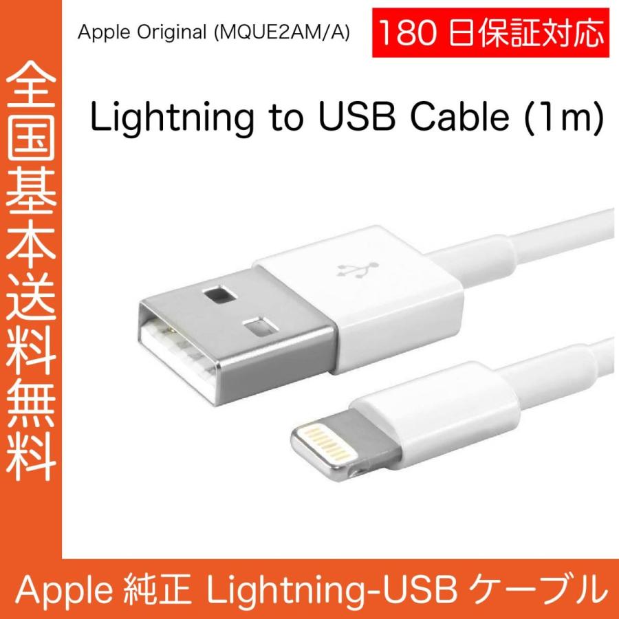 Apple 純正 iPhone iPad ライトニングケーブル 1m 本体同梱品 MD818AM/A MQUE2AM/A :MD818AMA:Apple専門店 i-shop - 通販 - Yahoo!ショッピング Apple 純正 iPhone iPad ライトニングケーブル 1m 本体同梱品 MD818AM/A MQUE2AM/A :MD818AMA:Apple専門店 i-shop - 通販 - Yahoo!ショッピング