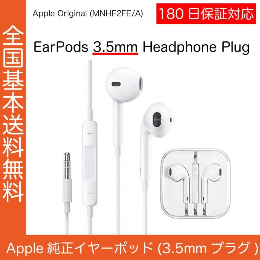 52%OFF!】 iphone純正イヤフォン iPhone付属品 純正イヤホン③