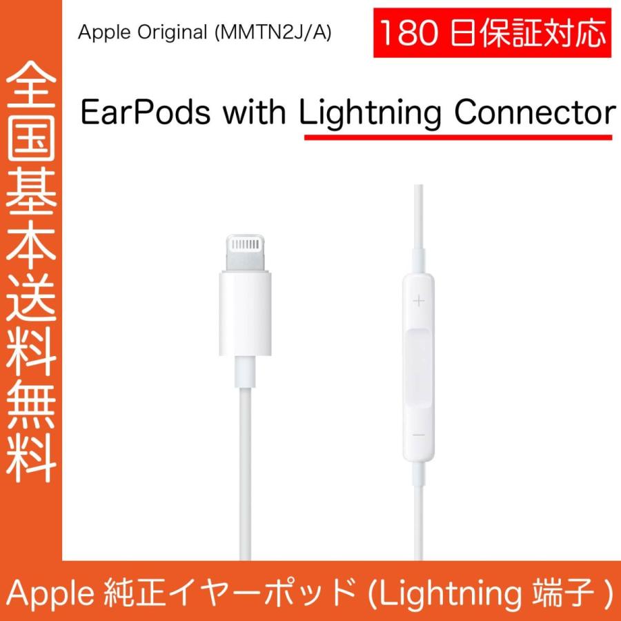 iPhone 純正 イヤホン Apple Lightning端子 - イヤフォン