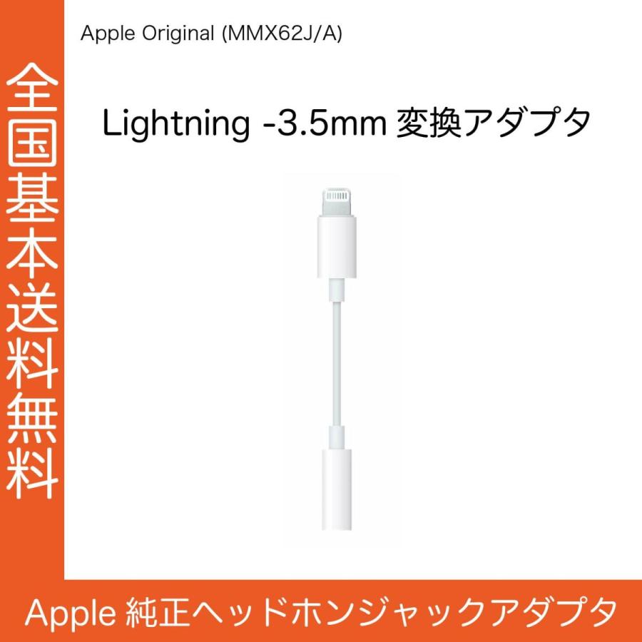 iPhone イヤホン変換アダプター Lightning 3.5mm - イヤホンジャック