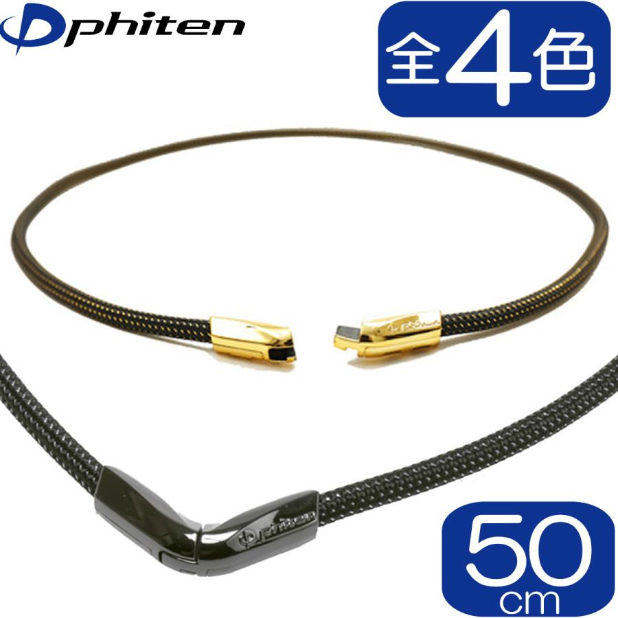 正規品】 Phiten | RAKUWAネック X50 Vタイプ | 全4色 | 50cm | アクア