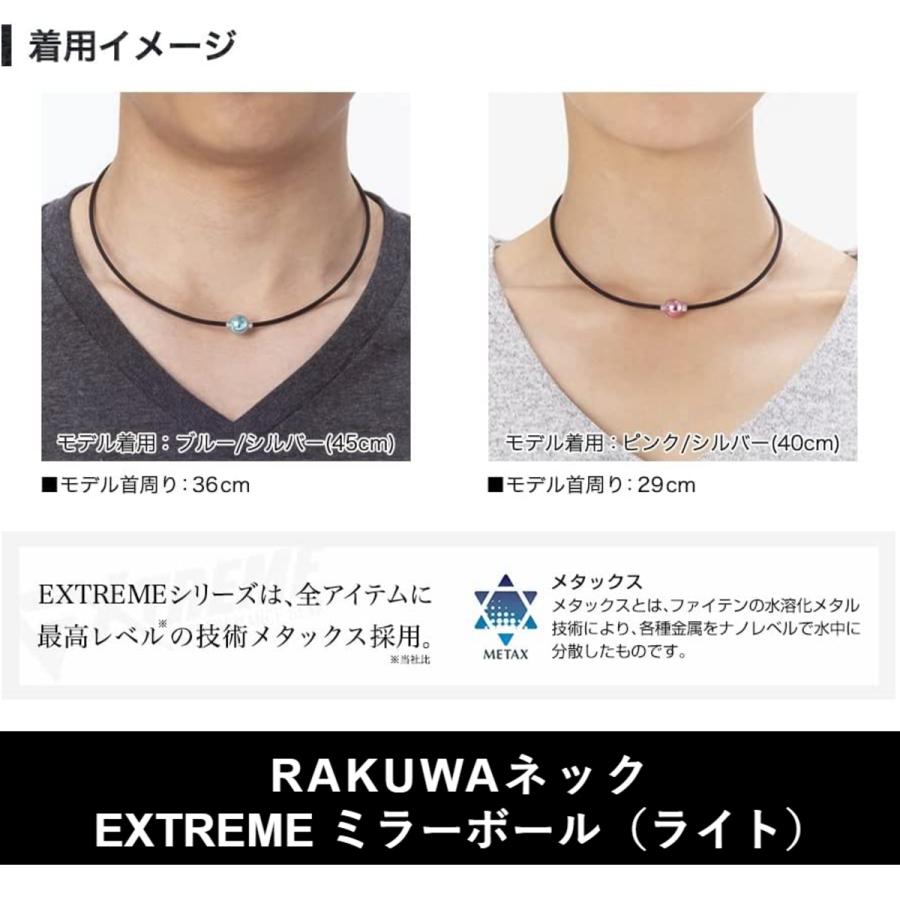 メタックス 【在庫限り】ファイテン ネックレス RAKUWAネック メタックス 【在庫限り】ファイテン ネックレス RAKUWAネック