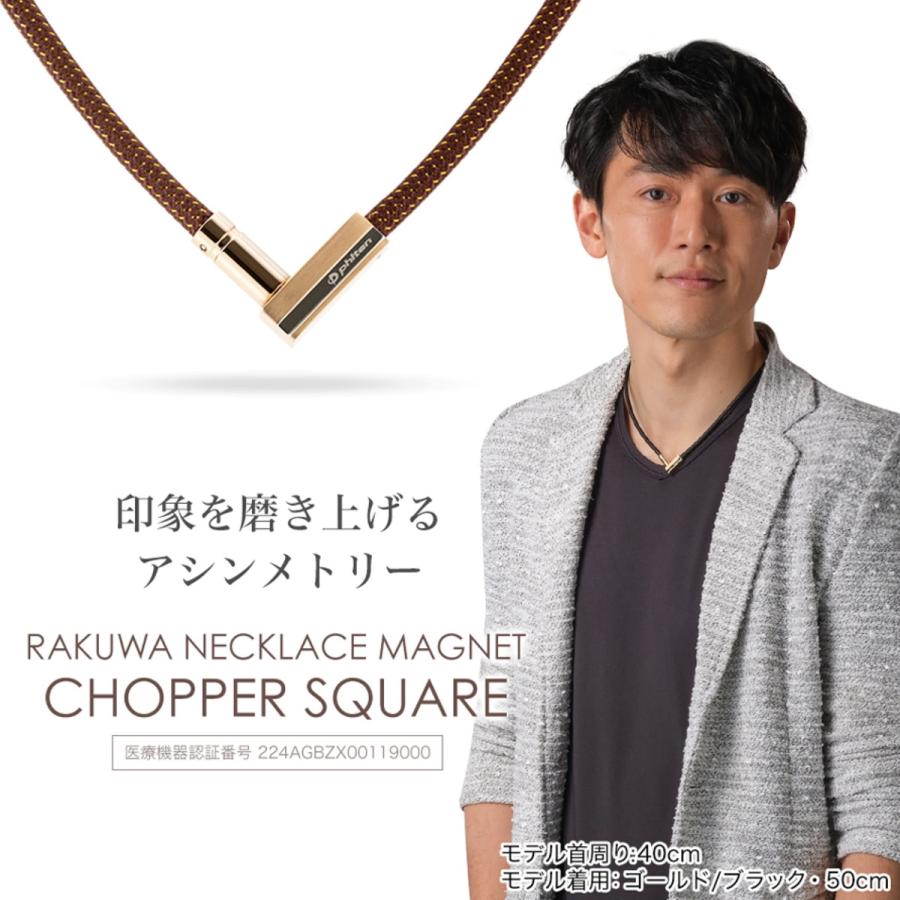 RAKUWA ファイテン 磁気ネックレス チョッパースクエア 全3色 