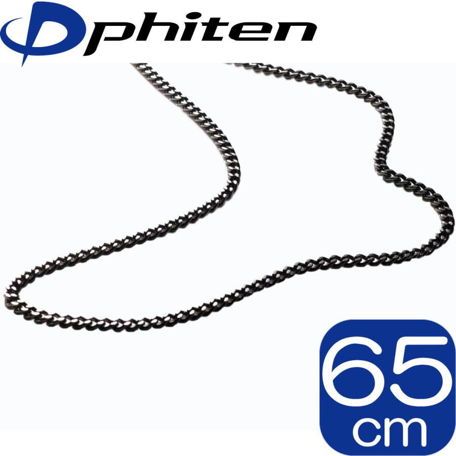 正規品】 Phiten | 炭化チタン チェーンネックレス | 65cm | 約20g 