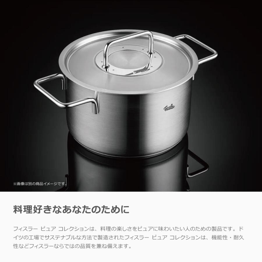 Fissler フィスラー ピュアコレクション キャセロール 20cm|086 Fissler フィスラー ピュアコレクション キャセロール 20cm|086