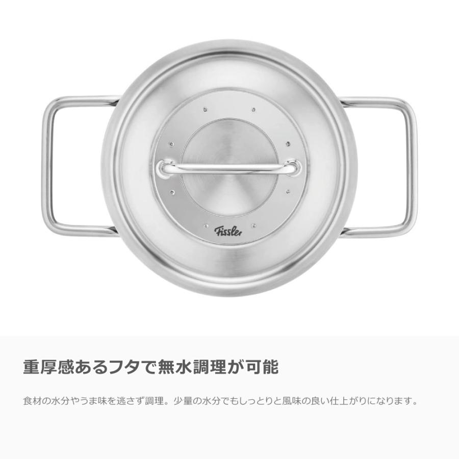 Fissler フィスラー ピュアコレクション キャセロール 20cm|086 Fissler フィスラー ピュアコレクション キャセロール 20cm|086