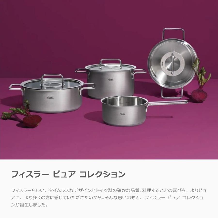 Fissler フィスラー ピュアコレクション ソースパン 16cm|086 Fissler フィスラー ピュアコレクション ソースパン 16cm|086