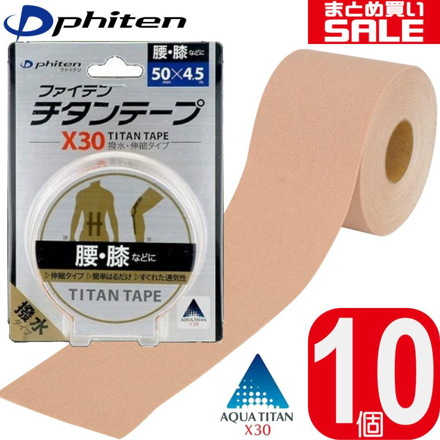 日本限定日本限定️ファイテン パワーテープX30 送料込 Phiten チタン 健康用品