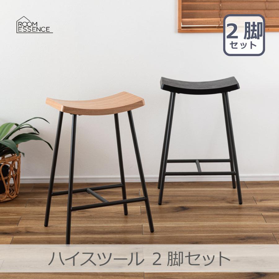 東谷 【2脚セット】 ハイスツール 全2色 | PC-787 カウンタースツール