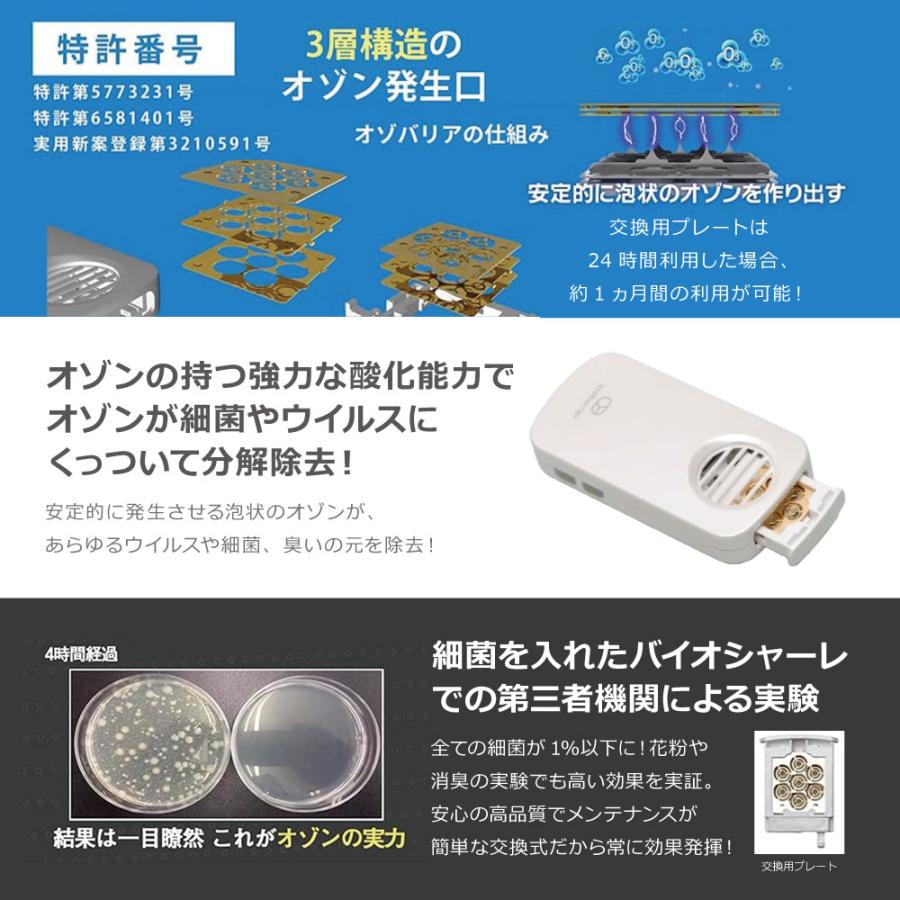 エクレール 低濃度オゾン発生器 オゾバリア パール 20個セット】エクレール 低濃度オゾン発生器 オゾバリア 全2色