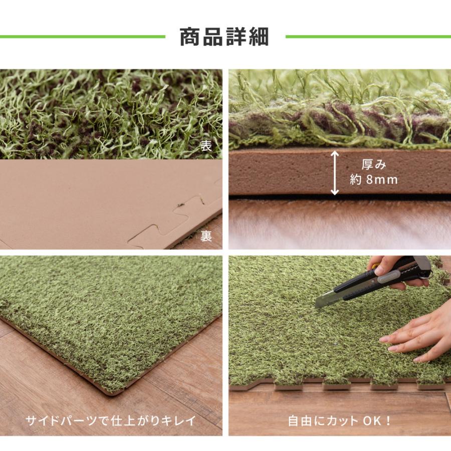 【9枚入】 芝生風ジョイントマット シーヴァ 60×60cm | クッション性 サイドパーツ付きアウトドア気分 くつろぎスペース｜i-shop-sakura｜11