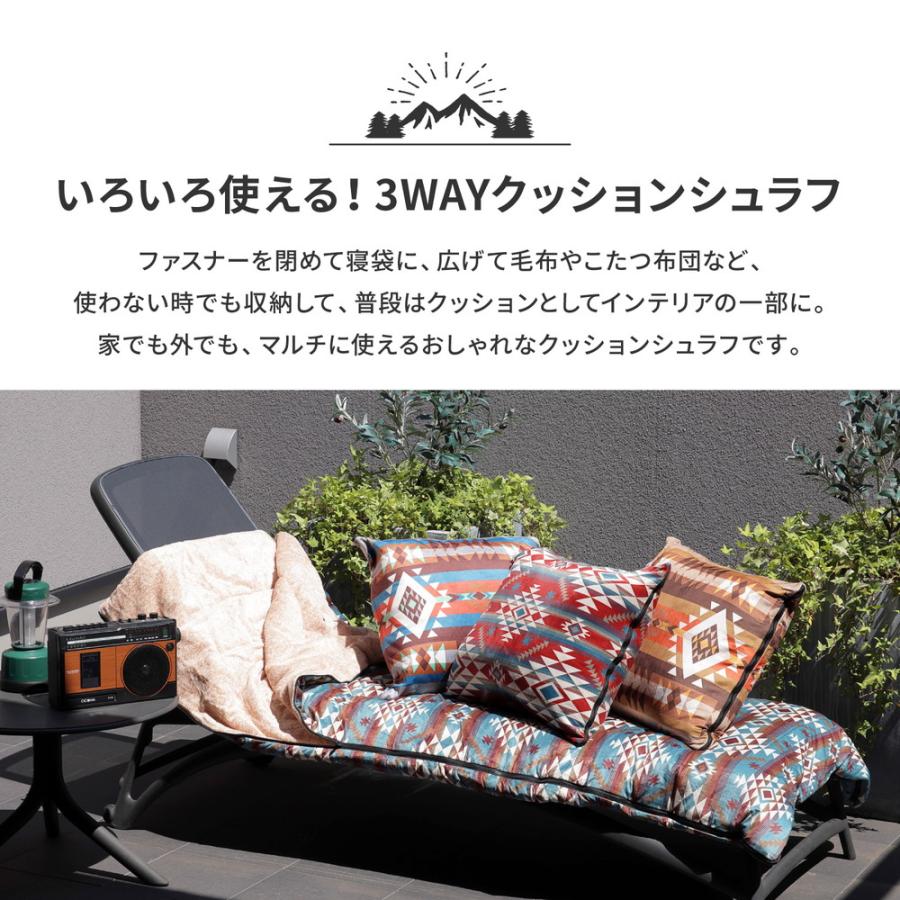 HAGiHARA（萩原） クッションにもなる寝袋 ヴィンツ 190×190cm 全3色
