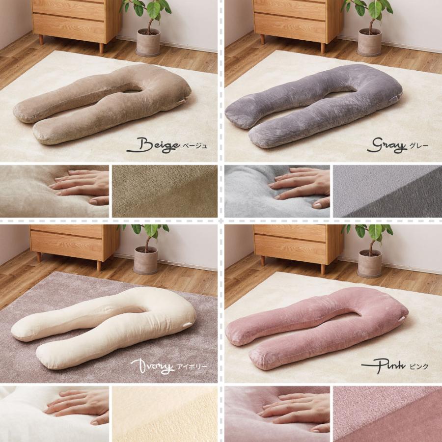 まくら メレンゲタッチ抱き枕 U型 約140×70cm 全4色 | U字型 授乳 
