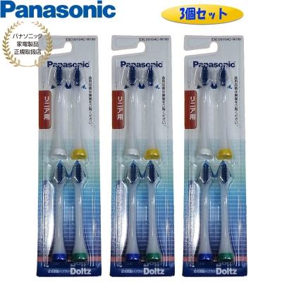 Panasonic EW09104C-W 3セット - 電動歯ブラシ