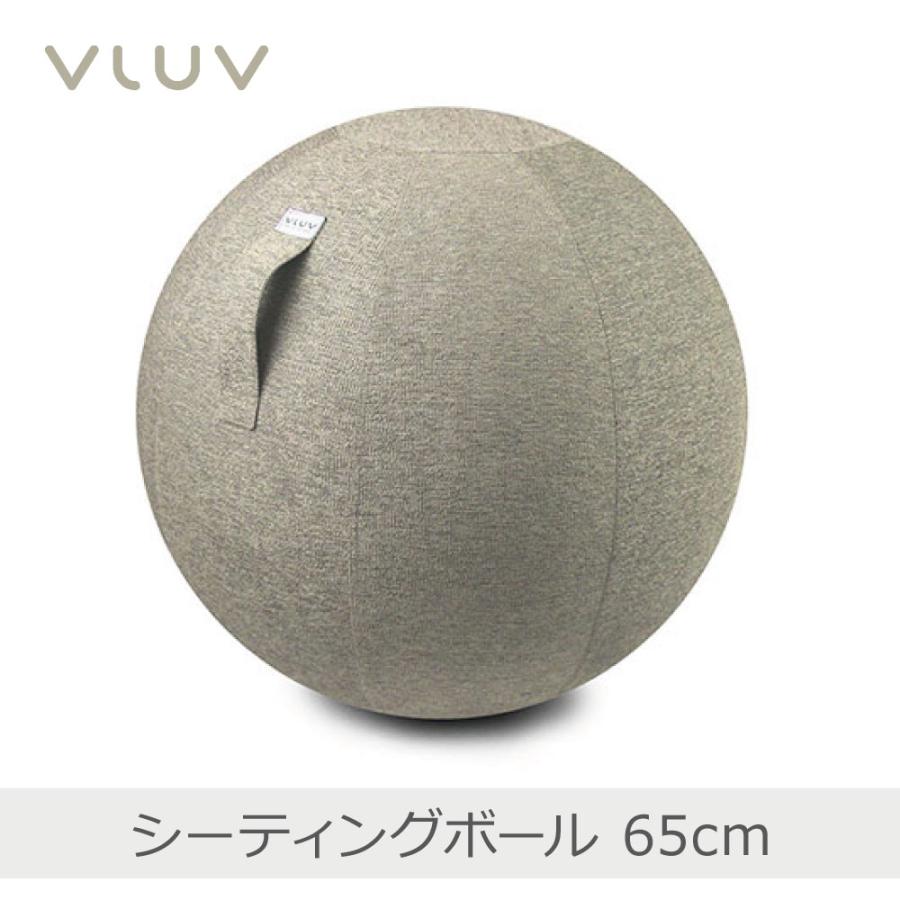 VLUV バランスボール ベージュ LUV VLUV シーティングボール 65cm ペブル・ベージュ | 640.90.924