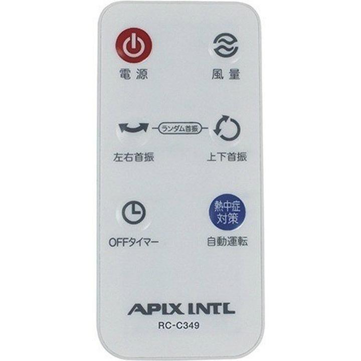 わけあり並の激安価格 Apix アピックス サーキュレーター Afc 349r Wh 未使用品 ファイナルバーゲン Www Iacymperu Org