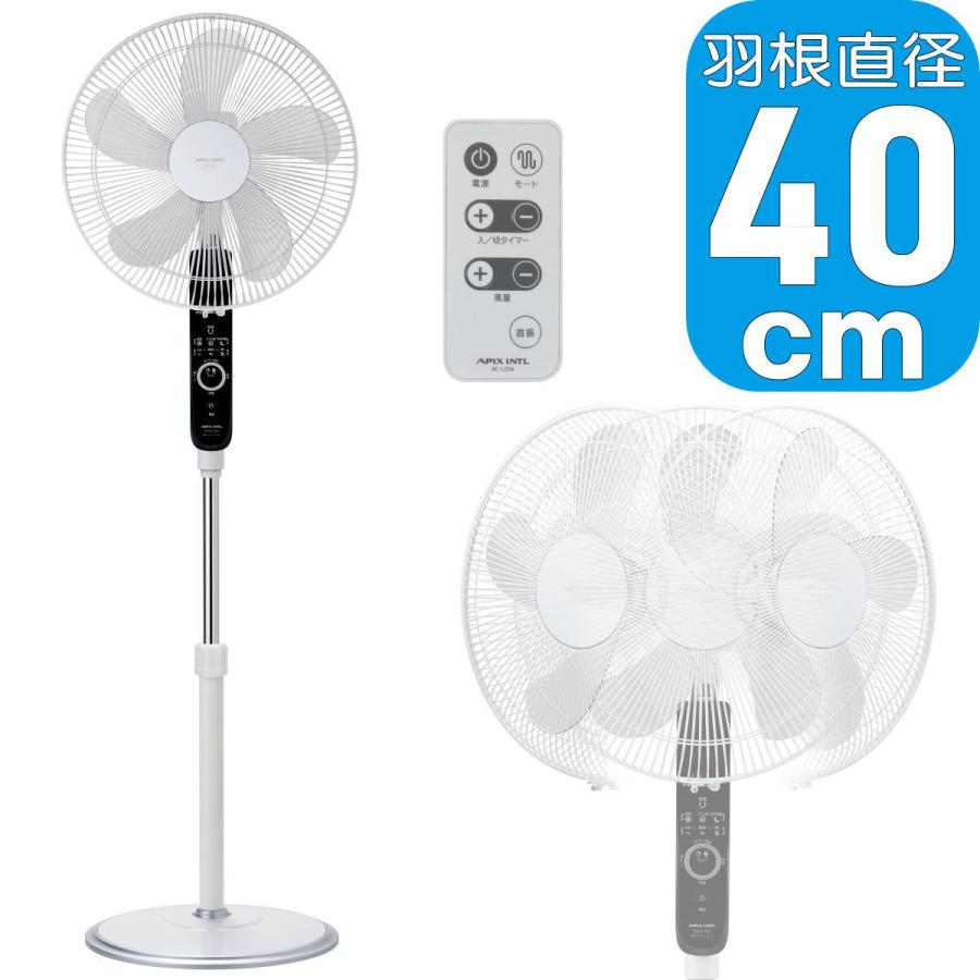 2023年モデル】アピックス AFL-254R ACフロアー扇風機 | リモコン付 高