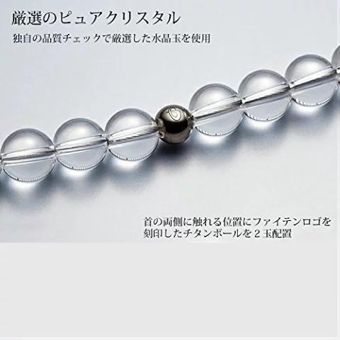 Phiten（ファイテン） 【正規品】 | 水晶ネックレス (+5cmアジャスター