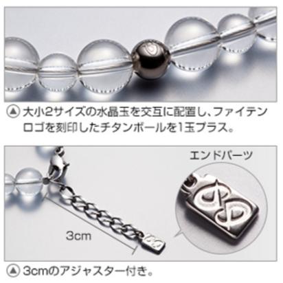 【ファイテン】水晶コンビブレス（17センチ） 水晶コンビブレス(5mm・7mm玉) 17cm | ファイテン公式通販サイト