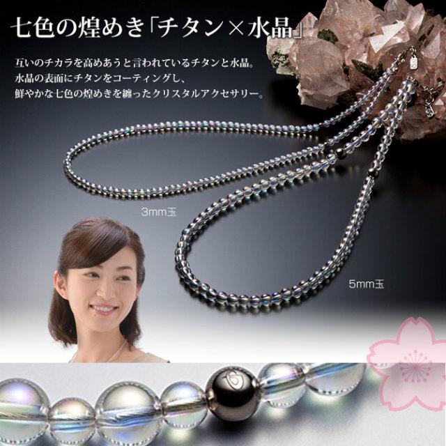Phiten 【正規品】 | チタン水晶ネックレス 5mm玉 50cm (+5cm Phiten 【正規品】 | チタン水晶ネックレス 5mm玉 50cm (+5cm