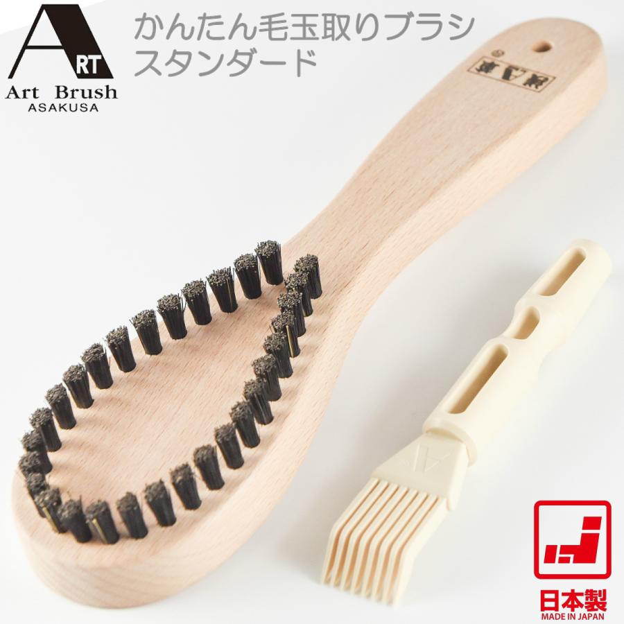 浅草アートブラシ 【アートブラシ正規取扱店】【テレビで紹介】浅草