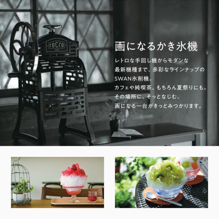 池永鉄工 手動式氷削器 BLACK SWAN|ブラックスワン 日本製 製氷 池永鉄工 手動式氷削器 BLACK SWAN|ブラックスワン 日本製 製氷