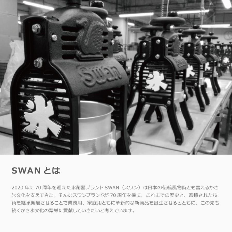 池永鉄工 手動式氷削器 BLACK SWAN｜ブラックスワン 日本製 製氷カップ