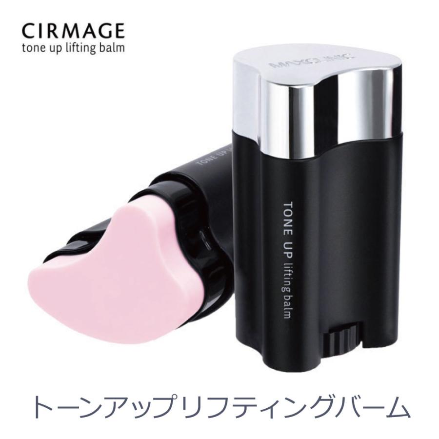 通販番組で大ヒット】サーメージ トーンアップリフティングバーム 22g 