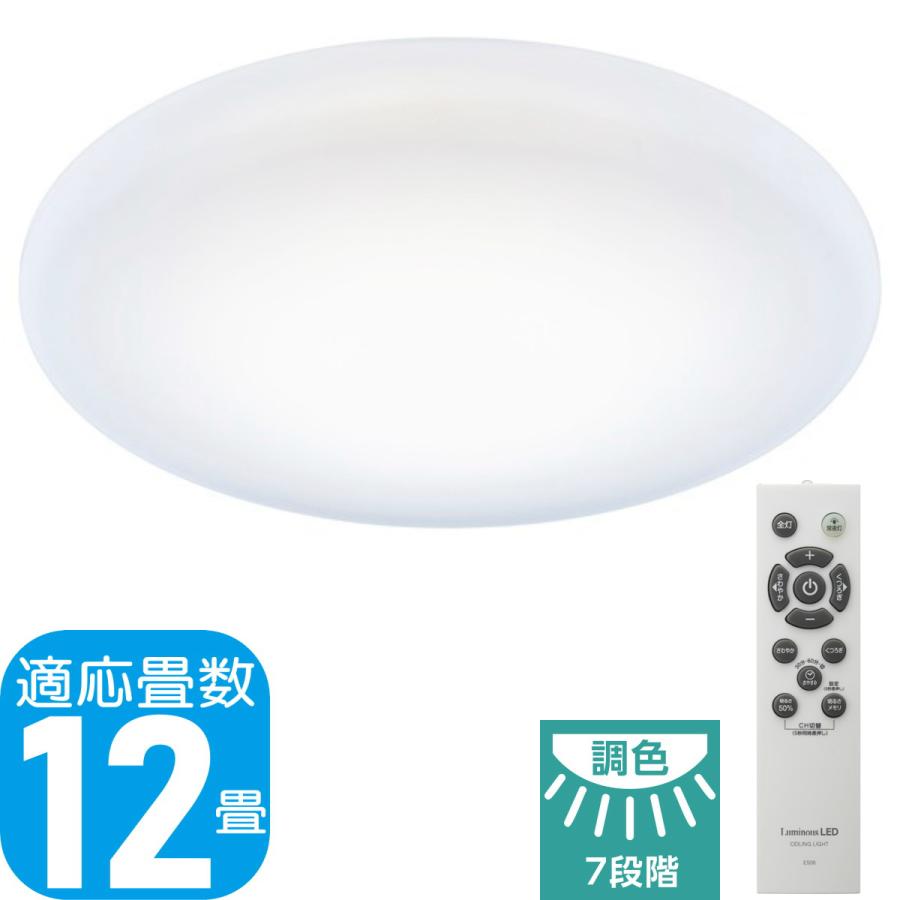 Luminous LED [5年保証] LuminousLED LEDシーリングライト DB450 直径