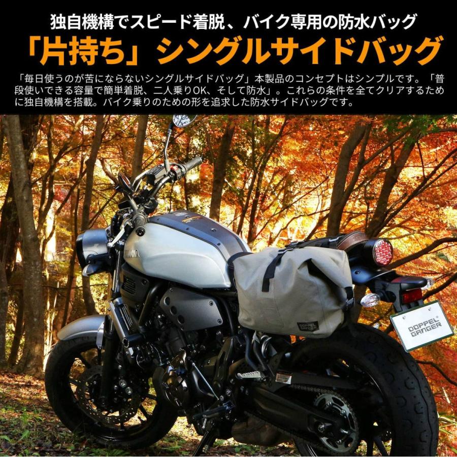 Doppelganger ドッペルギャンガー ターポリンシングルサイドバッグ Dbt508 Kh カーキ 容量14l 片持ち装着のバイク用防水バッグ I Shopさくらpaypayモール店 通販 Paypayモール